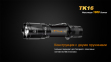 Фонарь Fenix TK16 Cree XM-L2 U2 9