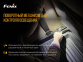Налобный фонарь Fenix HP30R V2.0 2