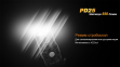 Фонарь Fenix PD25 c аккумулятором 8