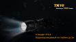 Фонарь Fenix TK16 Cree XM-L2 U2 4