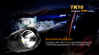 Фонарь Fenix TK16 Cree XM-L2 U2 15