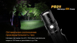 Фонарь Fenix PD25 c аккумулятором 13