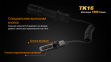 Фонарь Fenix TK16 Cree XM-L2 U2 8